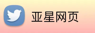 亚星网页 Logo